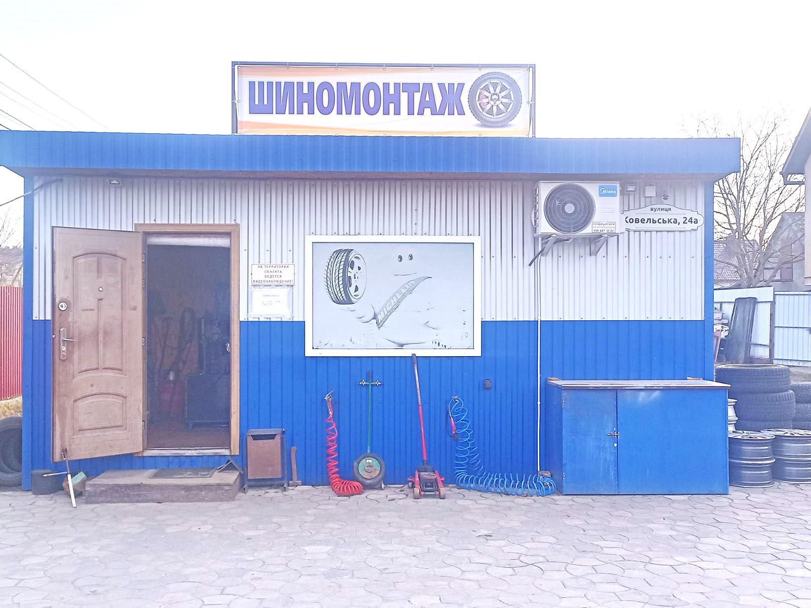 Шиномонтаж Влад